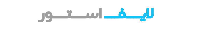لایف استور-فروشگاه اینترنتی