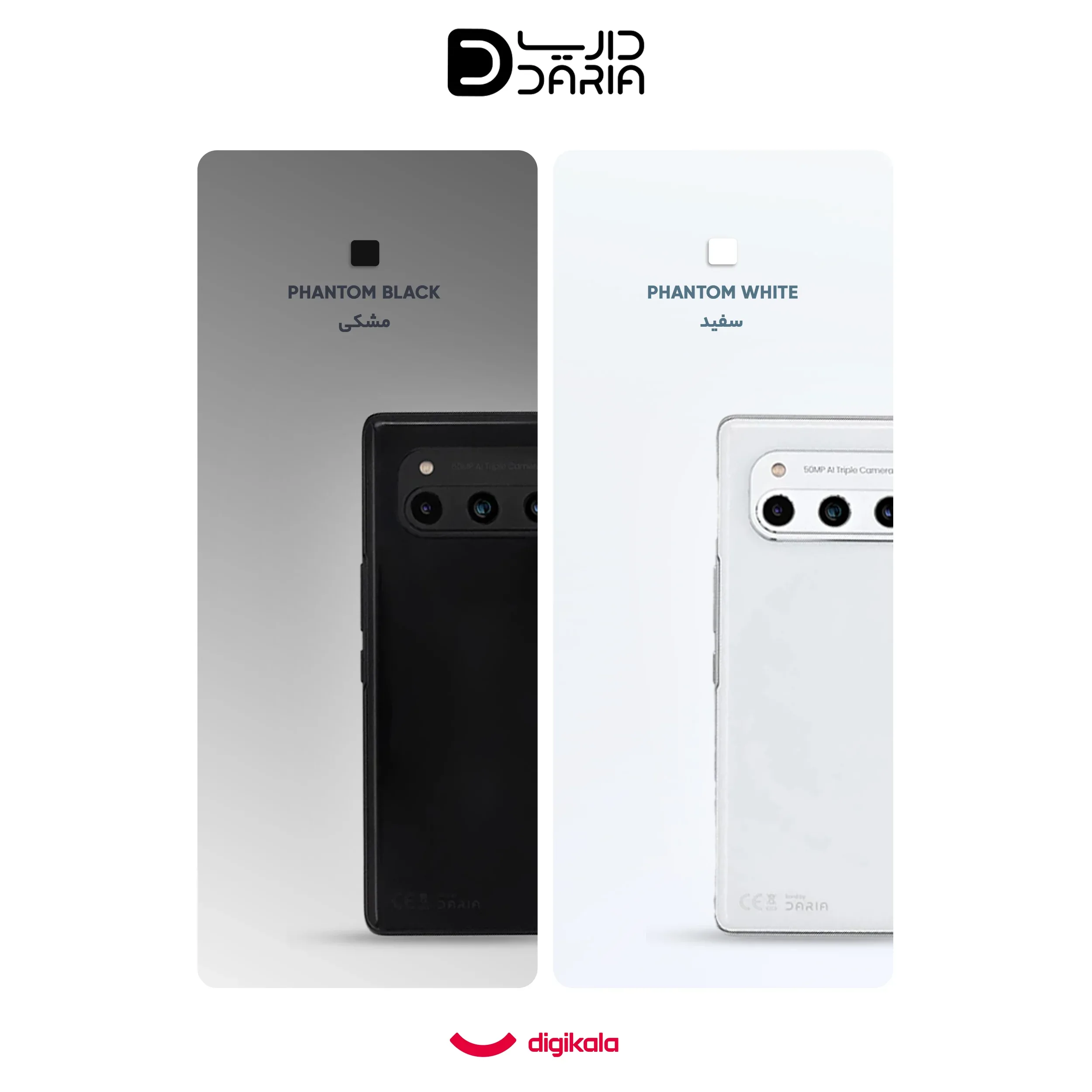 گوشی موبایل داریا مدل bond 5G دو سیم کارت ظرفیت 256 گیگابایت و رم 8 گیگابایت - نسخه امارات